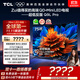TCL電視 75Q9L Pro 75英寸 QD-Mini LED 蝶翼星曜屏 萬(wàn)象分區 絢彩XDR 超薄 國家補貼
