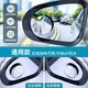 汽車(chē)后視鏡小圓鏡玻璃360度可調超清無(wú)邊輔助倒車(chē)鏡反光鏡盲點(diǎn)鏡 1個(gè)【小圓鏡：無(wú)框】可180度旋轉