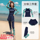 佑游泳衣女分體顯瘦泡溫泉速干游泳館兩種穿法游泳五件套12015藏藍2XL