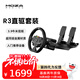 魔爪（MOZA）R3賽車(chē)游戲方向盤(pán)模擬器伺服直驅基座3.9牛米扭矩15位分辨率金屬快拆 適地平線(xiàn)F1等PC游戲