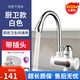 TCL電熱水龍頭速熱即熱式自來(lái)水加熱廚房寶過(guò)水熱家用電熱水器 白色