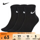 耐克（NIKE） 速干訓練短襪子（3雙） EVERYDAY LIGHTWEIGHT SX7677-010 L