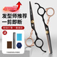 褚鐵匠（smithchu）理發(fā)剪刀專(zhuān)業(yè)家用美發(fā)剪頭發(fā)專(zhuān)用打薄剪發(fā)牙剪劉海神器自己剪套裝