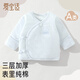 愛(ài)寶適嬰兒半背衣秋冬加厚a類(lèi)純棉上衣打底衣新生兒和尚服藍色59碼T253