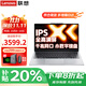 聯(lián)想小新Pro16筆記本電腦 高性能輕薄2025補貼20%酷睿版AI元啟可選異能者學(xué)生游戲揚天辦公設計手提本 P16H N150 16G 1T高速固態(tài) 滿(mǎn)血性能顯卡 精裝升級 IPS全高清屏 小數字鍵