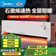 美的（Midea）取暖器石墨烯踢腳線(xiàn)家用電暖器電暖氣節能省電浴室防水客廳臥室大面積電熱器移動(dòng)地暖全屋升溫 NDV-F1【整屋升溫 居浴兩用】