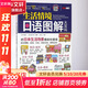 生活情境日語(yǔ)圖解大百科 中國宇航出版社 (日)佐藤生,(日)虞安壽美 編著(zhù) 著(zhù) 書(shū)籍