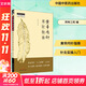 【新華正版】黃帝內(nèi)針用針指南 中醫(yī)針灸學(xué)書籍 可搭配楊真海劉力紅黃帝內(nèi)針和平的使者講義踐行錄針?lè)ㄖv記購(gòu)買 中國(guó)中醫(yī)藥出版社