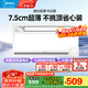 美的（Midea）風(fēng)暖浴霸暖風(fēng)照明排氣一體雙電機取暖器集成吊頂衛生間國家補貼Y9 Y9觸控丨7.5CM超薄機身丨暖風(fēng)可視化