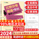 北京中考英語(yǔ)聽(tīng)說(shuō)考試全真模擬訓練2024新版第2版北京京師英語(yǔ)聽(tīng)說(shuō)真題專(zhuān)用主編蔣京麗中考英語(yǔ)聽(tīng)力口語(yǔ)考試專(zhuān)項訓