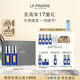 萊珀妮（La Prairie）魚(yú)子反重力精華瓊貴緊顏液50ml*2護膚禮盒緊致保濕生日禮物女