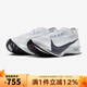 耐克（NIKE）男鞋 公路競速專(zhuān)業(yè)夏季新款官方 STREAKFLY跑步鞋 HF6416-100 41