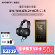 索尼（SONY） MDR-Z1R 旗艦級高解析度Hires頭戴式立體聲耳機 耳麥 MDR-Z1R+金磚2代
