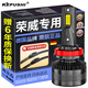 科浦仕適用榮威350S汽車(chē)led大燈10-15款近光燈遠光燈一體超亮led車(chē)燈泡 榮威350/350S 10-15款【近光】2支裝