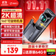 360AI行車(chē)記錄儀 K380 2K超清 360°旋轉機身 鷹眼黑光夜視