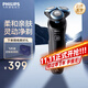飛利浦（PHILIPS）剃須刀電動(dòng)剃須刀剃胡刀三刀頭1小時(shí)快充刮胡刀干濕雙剃胡須刀送男友官方旗艦店 【經(jīng)典5系*敏感肌適用】S5066/02普通裝