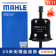 馬勒 燃油濾清器/汽油濾芯/格適用于 鈴木新奧拓(09至16款)