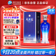 洋河 藍色經(jīng)典 天之藍 42度 480ml 單瓶裝 綿柔濃香型白酒