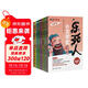 樂(lè)死人的文學(xué)史全八冊(cè)（唐宋元明清魏晉兩漢春秋戰(zhàn)國(guó)科學(xué)） 小說(shuō) 雙11大促
