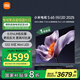 小米（MI）電視S65 Mini LED 2025 65英寸 澎湃OS 低反屏 532分區1700nits L65MB-S一級能效國家補貼以舊換新