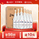 扳倒井52度 濃香型白酒 中華老字號 國井 1號樣酒 中秋禮品 送禮禮盒 500mL 6瓶