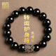 天官賜?！救迳健刻烊缓陉资执D運龍頭護身符心經(jīng)瑪瑙手鏈12mm