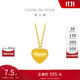 周大福 愛心拉絲18K金吊墜項(xiàng)鏈套鏈女 40cm E128823