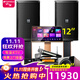 山水（SANSUI）PK12大功率包房家庭KTV專業(yè)K歌音箱舞臺卡拉OK演出酒吧清吧點歌機FK101音響家庭影院低音炮 12吋專業(yè)KTV音響套裝+低音炮