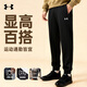 安德瑪（Under Armour）束腳衛褲男秋冬季保暖簡(jiǎn)約潮流時(shí)尚舒適百搭修飾腿型寬松運動(dòng)長(cháng)褲