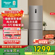 海信（Hisense）251升一級(jí)能效小冰箱小型一級(jí)節(jié)能無(wú)霜冰箱家用三開(kāi)門冰箱國(guó)家補(bǔ)貼以舊換新小戶型 BCD-251WYK1DPJ【風(fēng)冷養(yǎng)鮮】