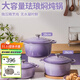 鑄味（Jill May）大容量雙耳琺瑯湯鍋燉鍋家用加深加厚鑄鐵燉煮鍋煲湯鍋燜燉微壓鍋 琺瑯湯鍋長(cháng)春藍紫(內黑) 28cm