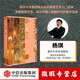 【微瑕品】  敦煌藝術(shù)通識課（清華大學(xué)教授寫(xiě)給大眾的14堂入門(mén)課） 楊琪著(zhù) 讀懂敦煌藝術(shù) 中信出版社圖書(shū)