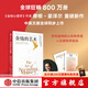 中信出版【官方旗艦店】 金錢(qián)的藝術(shù) 全球狂銷(xiāo)800萬(wàn)冊《金錢(qián)心理學(xué)》作者摩根·豪澤爾重磅續作 對金錢(qián)的認知有多高 人生就有多自由 朱寧、香帥、洪灝、袁希、陳行甲等16位大咖誠摯推薦 出版社正版圖書(shū)