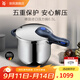 WMF福騰寶原裝進(jìn)口高壓鍋不銹鋼防爆家用快易鍋壓力鍋6.5L電磁爐通用 【Plus】快易鍋（含屜） 22cm 6.5L