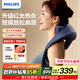 飛利浦（PHILIPS）小太陽(yáng)頸椎按摩器肩頸腰背部熱敷按摩儀斜方肌按摩披肩3206N藍 實(shí)用節日生日禮物中秋節禮物