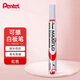 派通（Pentel ）白板筆記號筆 液態(tài)墨直液式電子白板筆大頭筆 MWL5S 紅色