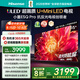 海信電視小墨E5Q Pro 55英寸 520分區(qū)U+Mini LED 信芯芯片 消眩光倒影柔光防眩屏 288Hz高刷 國家補貼 55英寸
