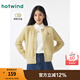 熱風(fēng)（Hotwind）冬季新款女士溫柔氣質(zhì)絨感針織開(kāi)衫韓版通勤百搭針織衫 25黃色 M