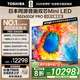 東芝電視小芝士85Z600QF PRO 85英寸 音畫雙芯Mini LED【包安裝版-固定掛架送裝一體】300Hz國(guó)家補(bǔ)貼