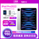 Apple蘋(píng)果 ipad pro2022款11/12.9英寸 M2芯片蘋(píng)果平板電腦 22款iPad Pro11英寸 銀色 128GB WIFI版 未使用+配件大禮包