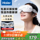 海爾（Haier）眼部按摩儀護眼儀熱敷眼罩可視化點(diǎn)震式兒童眼睛按摩儀音樂(lè )生日節日禮物送爸媽男女友HHZ-E302M