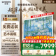 創(chuàng)維壁紙電視85A7F 85英寸超薄壁畫(huà)藝術(shù)mini led 智能平板家電液晶電視機(jī)85吋  國(guó)家補(bǔ)貼 85A7E升級(jí)款 85英寸 國(guó)家補(bǔ)貼立減2000 【新品】官方標(biāo)配 一級(jí)能效