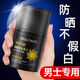 碧素堂男士防曬霜戶(hù)外出游全身專(zhuān)用運動(dòng)抗UV男生隔離霜乳清爽不油膩 3瓶