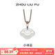 周六福（ZLF） 白月光玉髓項鏈男女款小冰云祥云如意鎖吊墜送生日禮物 祥云如意鎖項鏈