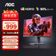 AOC 27英寸2K高清240HZ電競顯示器硬件低藍(lán)光0.3MS Fast IPS快速液晶旋轉(zhuǎn)升降筆記本外接電腦顯示屏幕 【G4新戰(zhàn)神】 2K 260HZ Q27G40ZE
