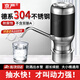 京嚴桶裝水抽水器電動(dòng)自動(dòng)上水器飲水機家用靜音壓吸水泵純凈水桶取水 酷旋黑【智能無(wú)線(xiàn)便攜 充電款】