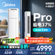 美的空調(diào) 3匹 酷省電Pro 家電國(guó)家補(bǔ)貼 新一級(jí)能效 客廳空調(diào)省電變頻 空調(diào)柜機(jī)立式 KFR-72LW/N8KS1-1P