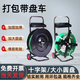 固赫塑鋼打包帶小推車(chē)帶盤(pán)車(chē)圓盤(pán)打包機鋼帶盤(pán)車(chē)PP打包帶支架子小車(chē) 加厚大輪十字架