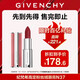 紀(jì)梵希（Givenchy）【限時立減】高定粉絲絨口紅N37?3.4g 持妝顯色 生日禮物 無禮盒