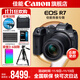 佳能r7相機 微單相機 視頻直播高清eos r7 APS-C畫(huà)幅 直播 踏青 打鳥(niǎo)攝影攝像微單 下單抽拉布布&金豆 R7 RF-S 18-150 IS STM 套機 官方標配【不含內存卡相機包等必要配